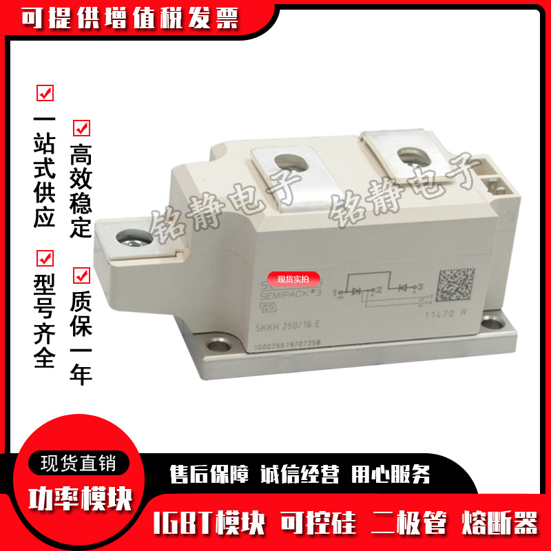 SKKH273/12E/08E/14E SKKH273/16E 全新功率可控硅SKKH273/18E