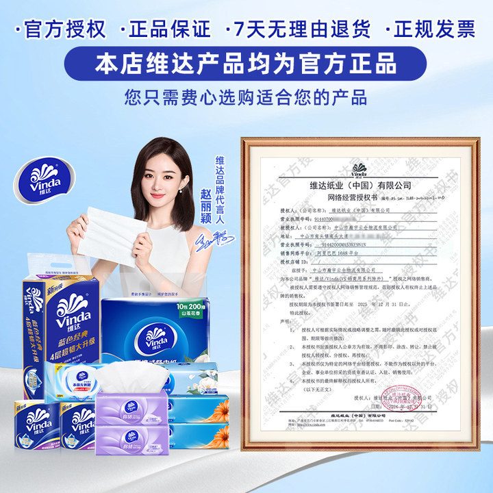 维达抽纸3层100抽1包散装抽取式纸巾家用实惠装抽纸体验装纸巾|undefined