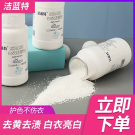 洗衣粉;衣物清洁护理;管道疏通剂