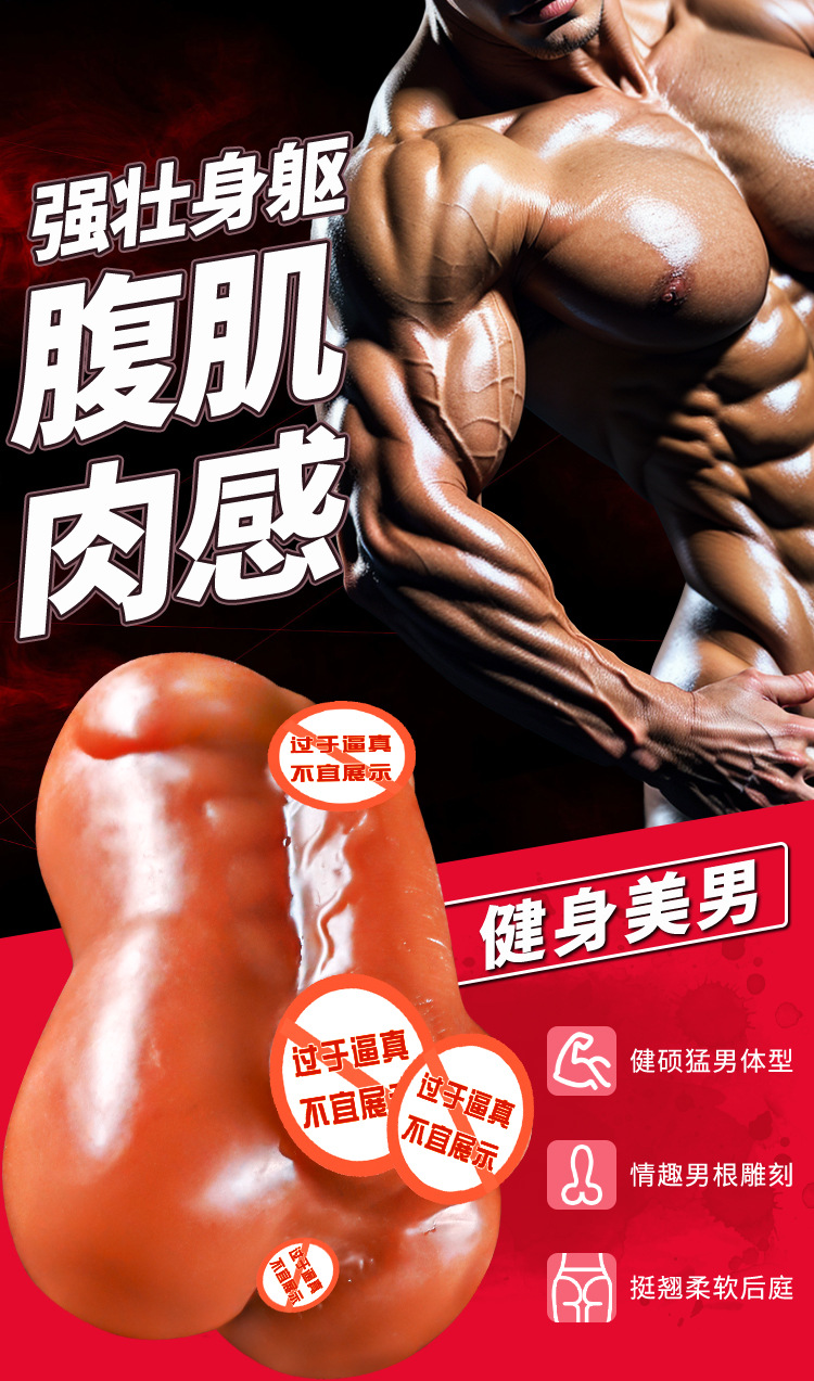 Jiuai Fitness Male Torso Masturbator with Anal and Dildo Entry, TPE Half-Body Model — detail image 6