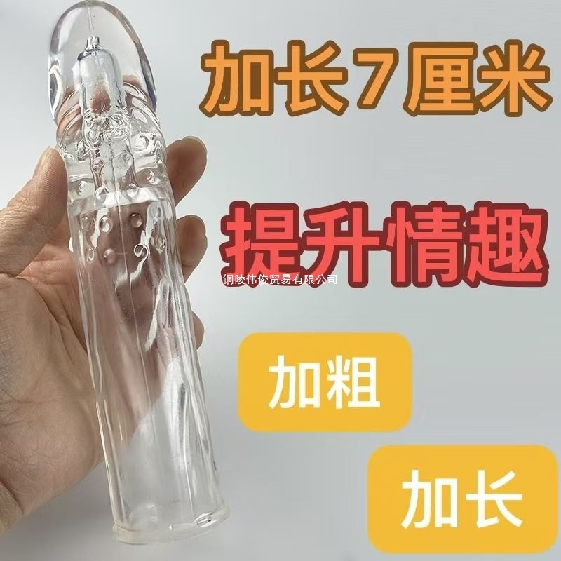 延时避孕套男用持久安全套女用狼牙套带刺加长加粗加大夫妻性用品