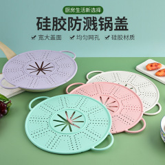 硅胶滤油网耐高温防油溅锅盖多功能硅胶挡油板家用烹饪沥油网批发