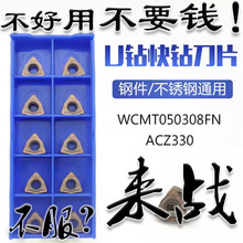 ����U荵�ƬWCMX030208/040208 WCMT050308/06T308FN ACZ330