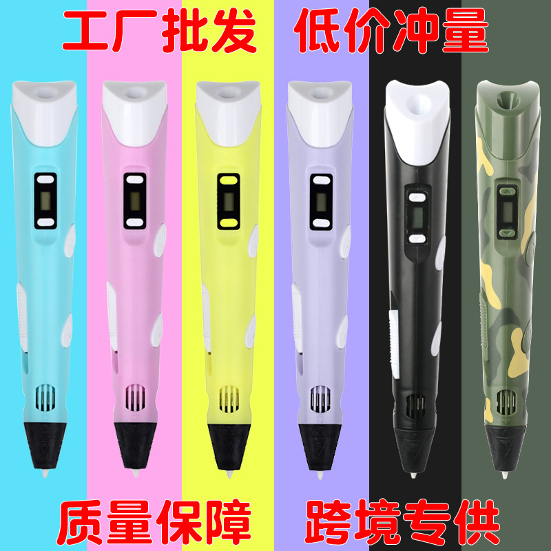 Suministro directo de fábrica Segunda Generación pluma de impresión 3D pintura tridimensional pincel de graffiti Comercio exterior transfronterizo popular regalo de los niños estudiante