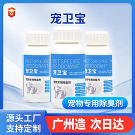 宠物除臭猫咪除臭剂狗狗除味宠物消毒液猫屎除臭剂宠物店除臭喷雾