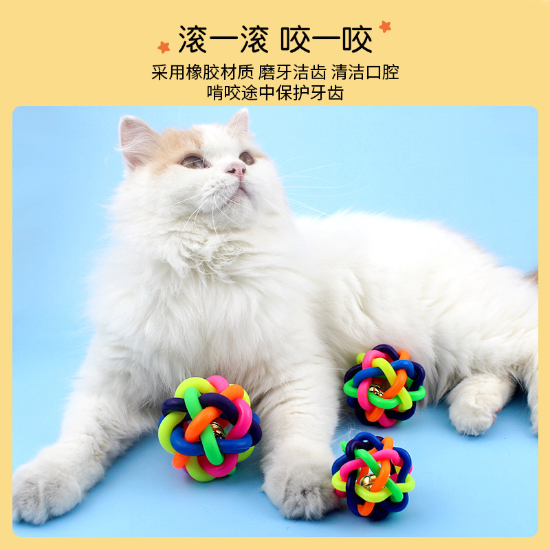 ペットのおもちゃのボールのカラーの編み物のボールの七色の鈴のボールの虹のボールの猫の犬のおもちゃのボールのペットのおもちゃの犬のおもちゃ|undefined