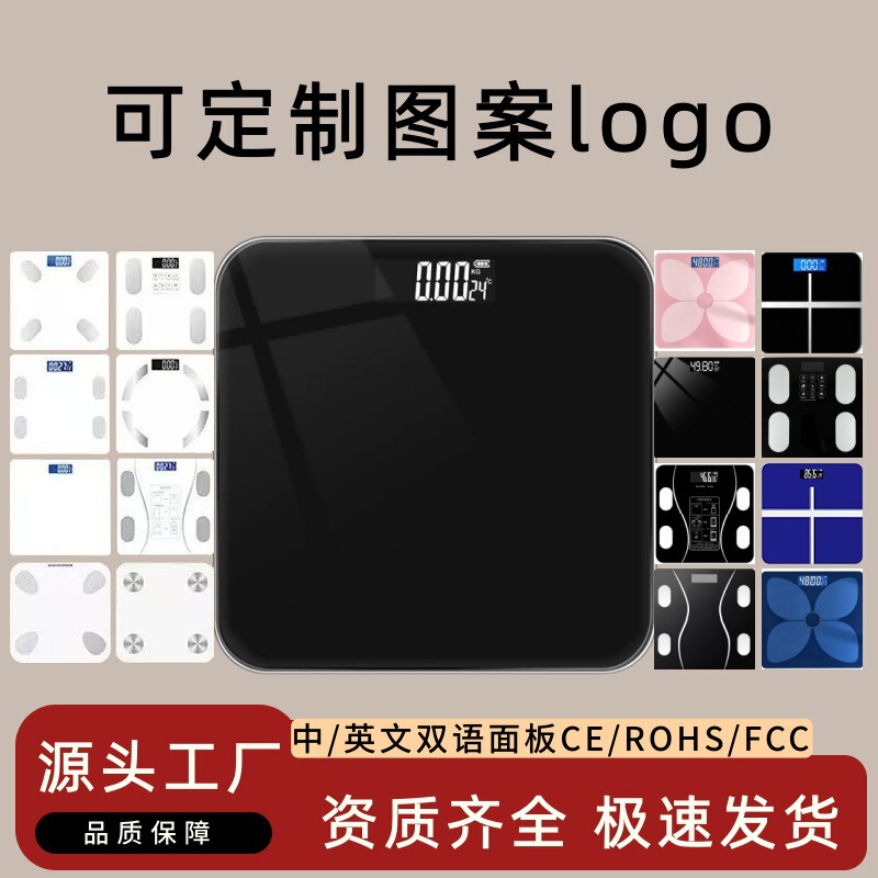 Smart Weight Scale, High-Precision Household Digital Scale, Healthy Human Body Scale, Simple Weighing Scale, Printed Logo Advertising Scale Smart Weight Scale, High-Precision Household Digital Scale, Healthy Human Body Scale, Simple Weighing Scale, Printed Logo Advertising Scale