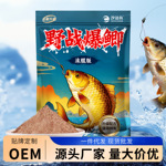 鲫鱼饵料腥香野钓专用鲫鱼散炮鲤鱼食秋冬季节黑坑野钓昆虫蛋白饵