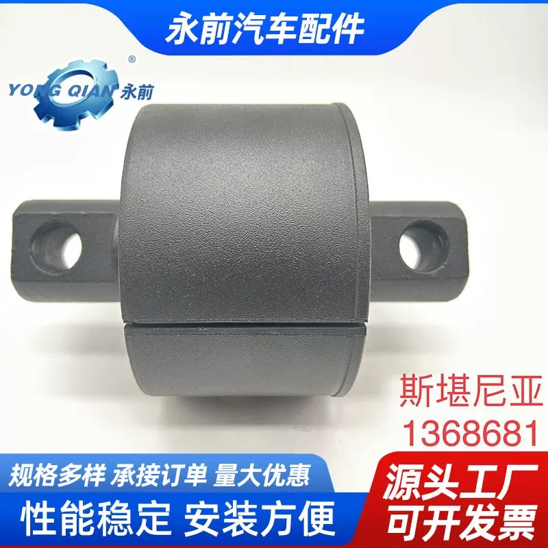 斯堪尼亚扭力胶芯 适用奔驰卡车系列扭力胶芯衬套扭力胶芯