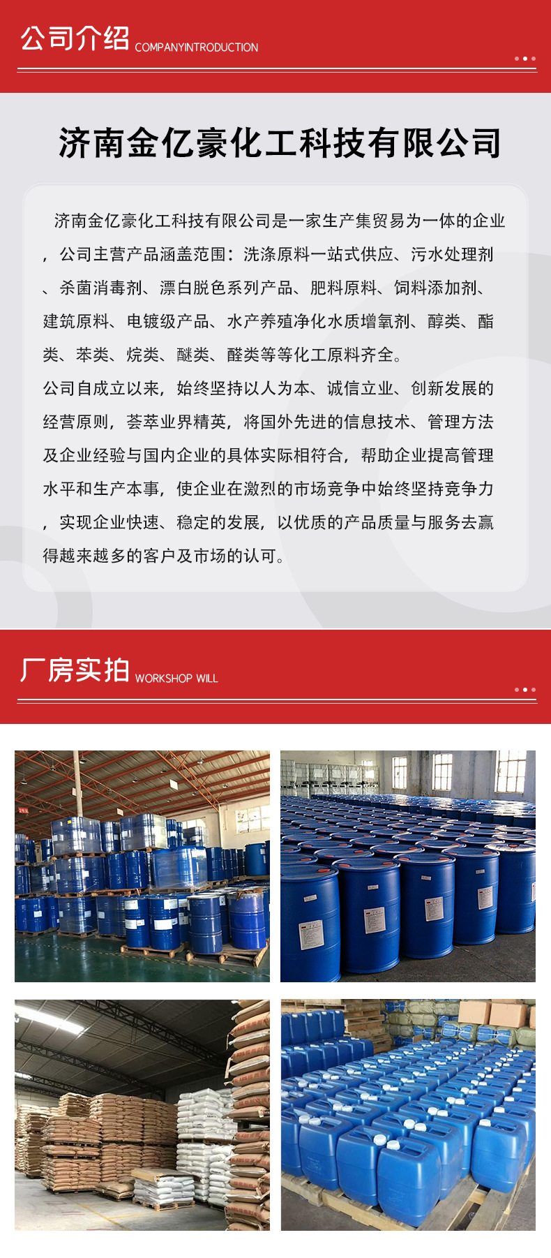 金亿豪详情页_11