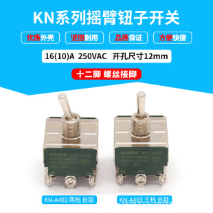 high quality rocker switch KN series twelve-pin second gear third gear NO OFF NO self-locking switch