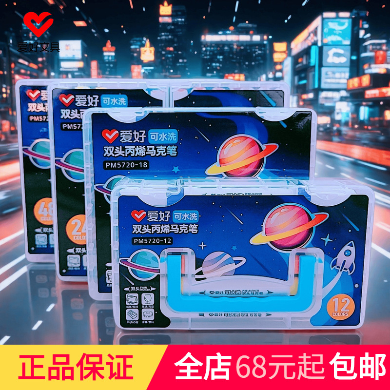 Hobby Stationery New Product Pm5720 Washable Double-Ended Acrylic Marker Pen Student Drawing Color Pen Wholesale