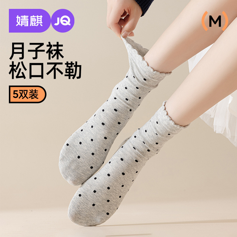 Jing Qi Maternal Moon Socks Spring and Autumn Loose Mouth Not Tilt Pregnant Women's Socks Windproof Wave Dot Cotton Socks Women's Autumn and Winter