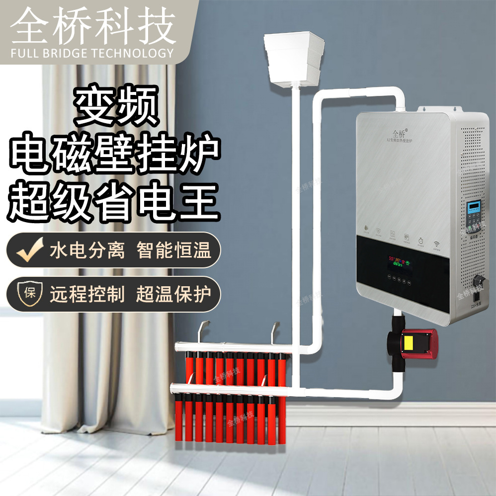 立式家用变频电磁壁挂炉10kw-20kw工业电磁加热采暖炉 超级省电王