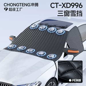 Car Snow Shield, Three-Window Snow Cover, Winter Supplies, Front Windshield Anti-Freeze Snow Cover, Anti-Frost Half Cover Car Cover