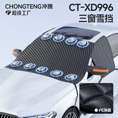 Car snow shield Cover, Winter Supplies, Front Windshield