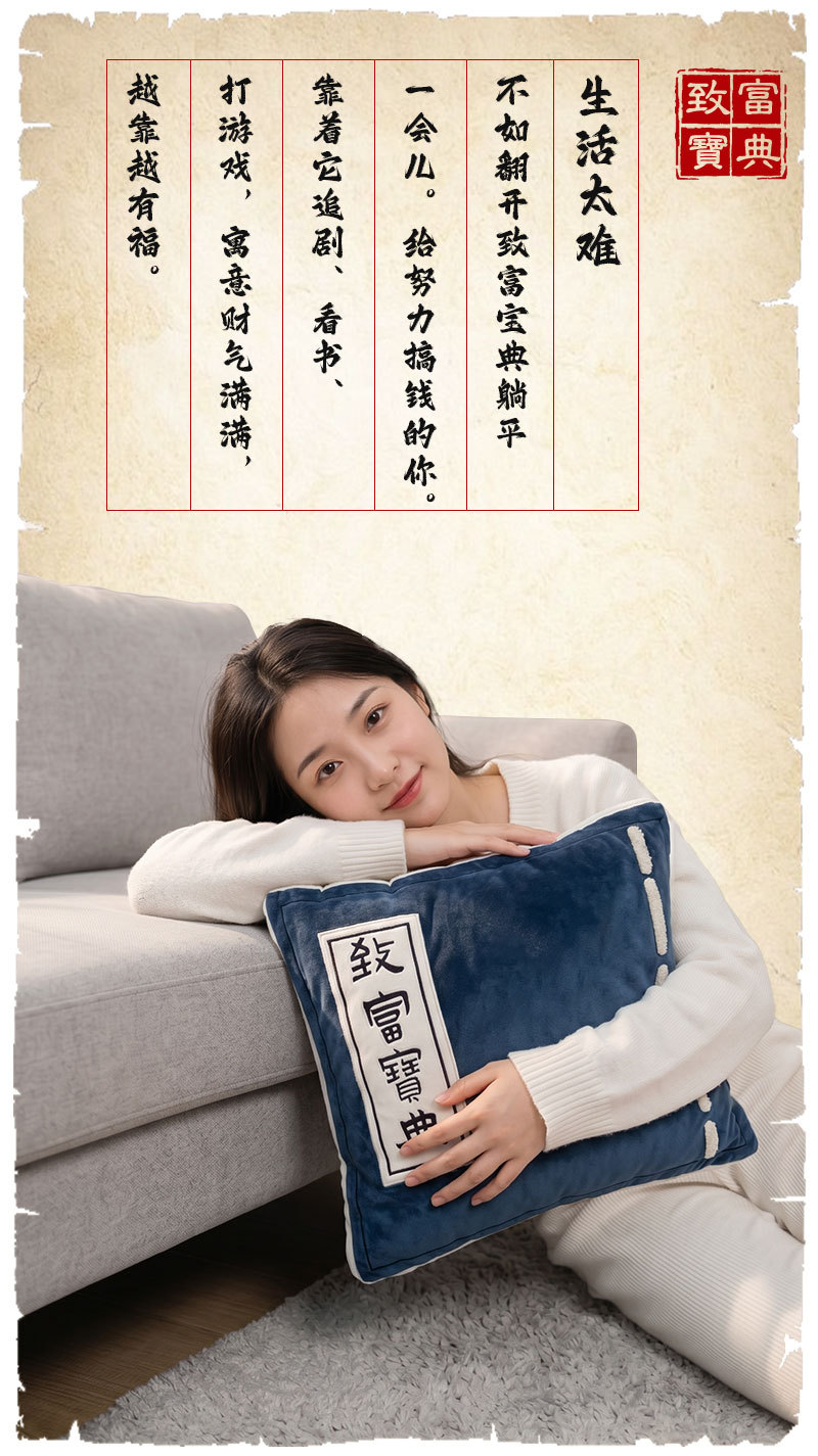Cartoon Creative Serious Wealth-Booster Guide Book Pillow Office Lumbar Pillow Cushion Backrest Waist Pad