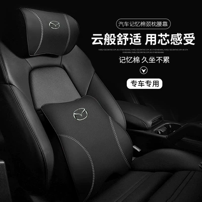 car seat cushion memory | Waist support - mazda-headrest