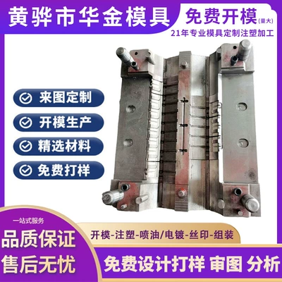 Plastic Mold Processing and Manufacturing, Precision Avtomobil hissələri qəlibləri