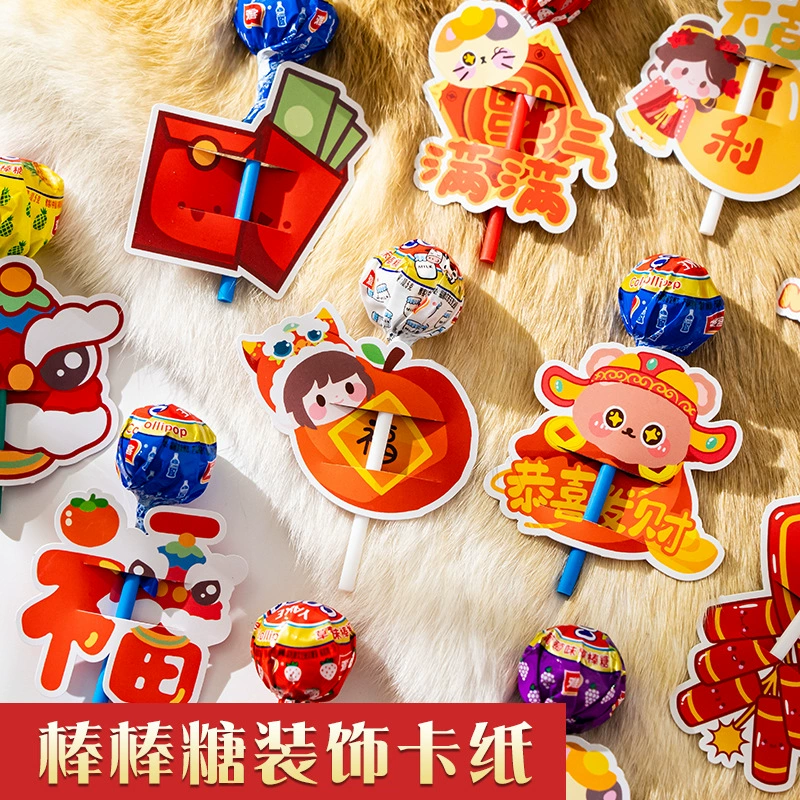 Lollipop карта бумага милый мультфильм детский сад украшение поздравительная открытка конфеты награды картон новогодний детский день карта