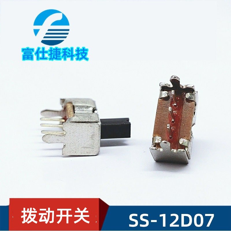 厂家直销单刀双掷SS12D07VG3立式5脚带固定脚两档小型直插式拨动
