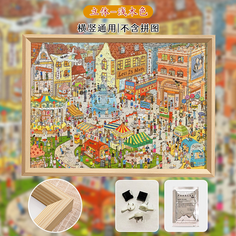 拼图相框1000片70x50*75一千块500片300放平图画框专用装裱框挂墙|undefined