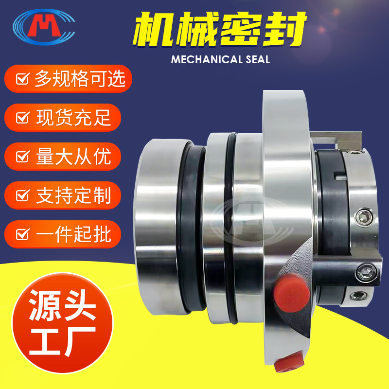 机械密封LC-B32/300 LC-B40/250 浆液泵机械密封