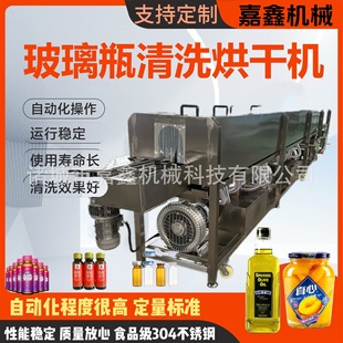 Beverage bottle cleaning and drying all-in-one machine yogurt cup cleaning and drying all-in-one machine pet juice bottle cleaning machine