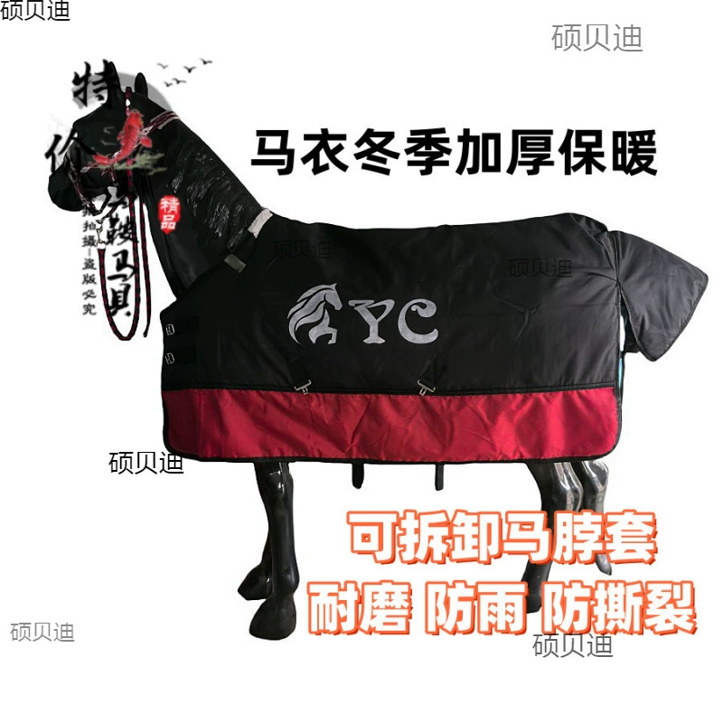 Зимняя одежда для лошадей Зимняя толстая шея чехол для лошадей плюс бархат 900 ткани