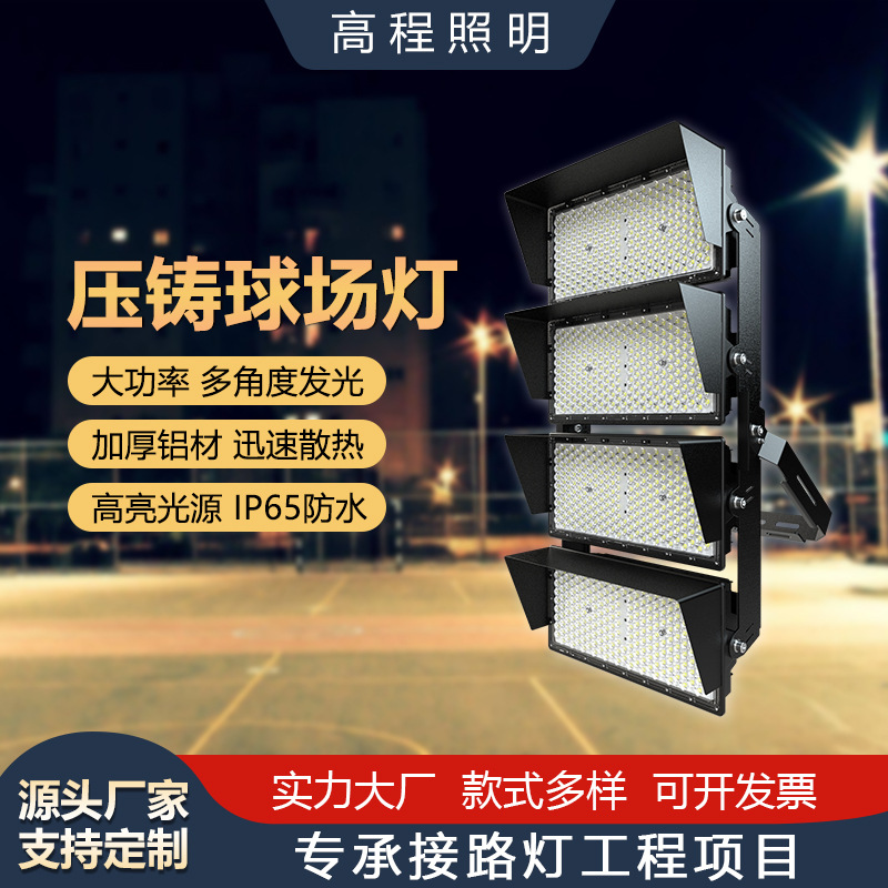 Super brillante al aire libre llevó la luz del estadio impermeable luz cuadrada poste ligero cancha de baloncesto cancha de tenis Luz de inundación