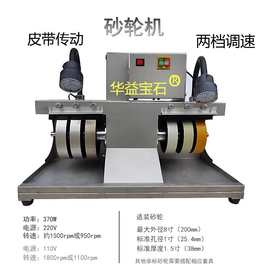 华益宝石双速宝玉石工艺品打磨抛光砂轮机磨边机包边机多轮直磨机