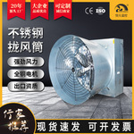 蝴蝶门拢风筒风机工业喇叭口蝴蝶门风机 畜牧养殖拢风筒负压风机