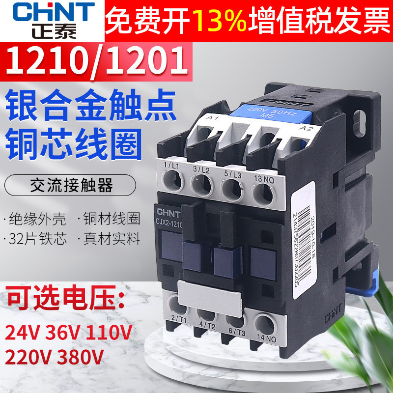 CHNT Chint Ac Contactor CJX2-1210 1201 Single-phase 220V Three-phase 24 110 380V Safety 12a CHNT Chint Ac Contactor CJX2-1210 1201 Single-phase 220V Three-phase 24 110 380V Safety 12a