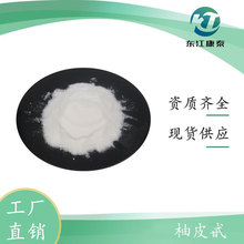 柚皮甙 98% 柚皮苷 柚皮提取物  柚甙工厂现货 厂家包邮