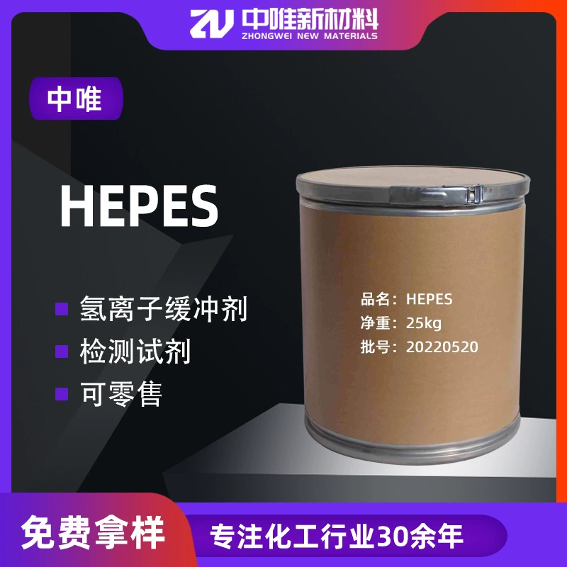 В наличии поставка 4-гидроксиэтил Пиперазин этансульфоновая кислота HEPES 99,9% водородно-ионный буфер hepes