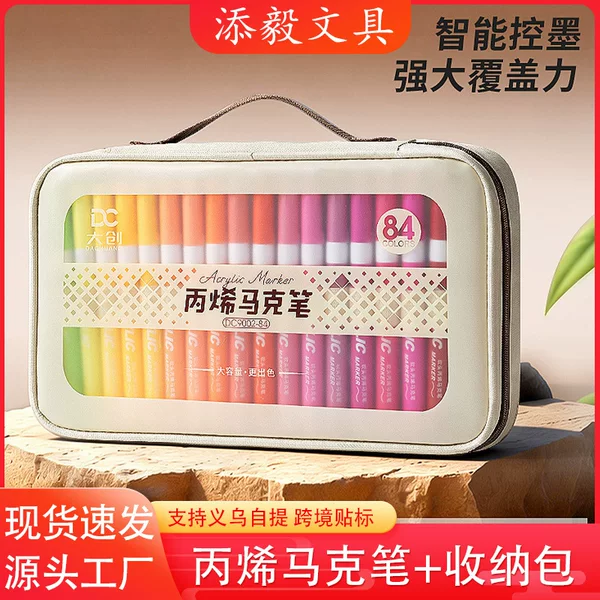 Direct Liquid Soft-Tip Acrylic Markers for Students' Art Use, Available in 84 Colors and 60 Colors, Non-Transparent and Layerable Painting Pens