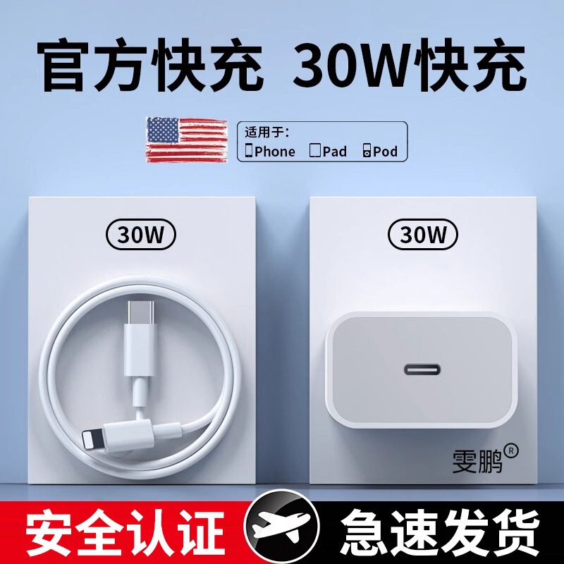 Apple 16 充電器ヘッド 15/14pro/max 編組データケーブル 12 高速充電ヘッド デュアルポート P に適した 30W 高速充電|undefined