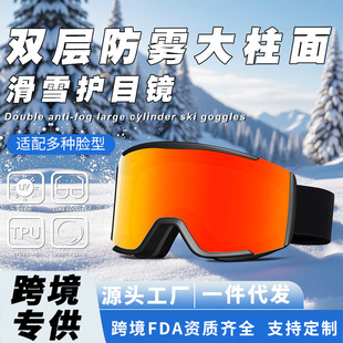 Cross-border Professional Mountaineering Ski Goggles for Men and Women Double-layer Anti-fog Anti-ultraviolet Enhanced Outdoor Sports Ski Goggles