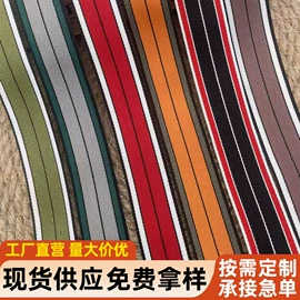织带;绳子类;花边