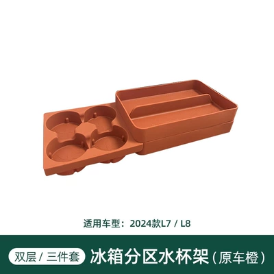 Car cup holder/beverage holder Cup Holder Special Beverage - refrigerator-water-cup-holder-original-car-orange-double-layer-ideal-l6l7l8