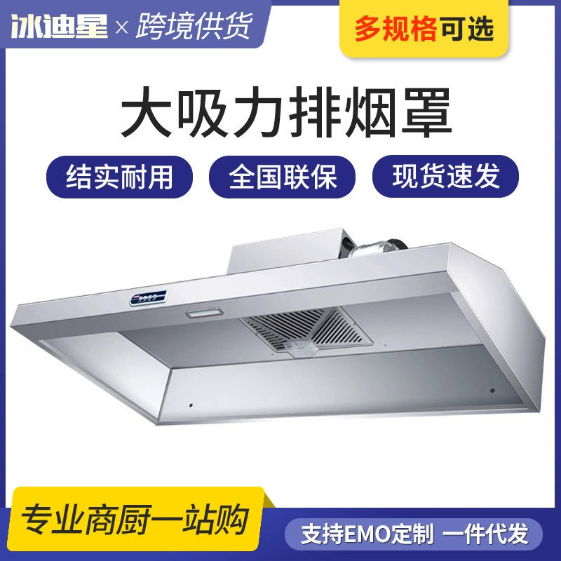 Очиститель дыма выхлопная крышка коммерческий небольшой отель специальная экологическая жареная курица кухня Интегрированная машина из нержавеющей стали