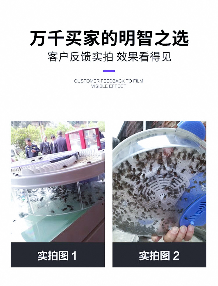 灭蝇器-1_02