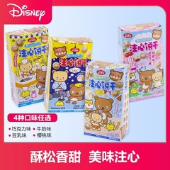 熊注心ビスケット45gいちごチョコレート豆乳味サンドイッチ灌心ビスケット子供がお菓子を共有する