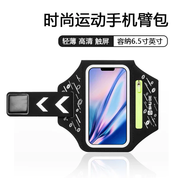 New Mobile Phone Arm Bag Men's and Women's Summer Outdoor Fitness Equipment Sports Wrist Bag Lightweight 6.5 Inch Universal Arm Bag
