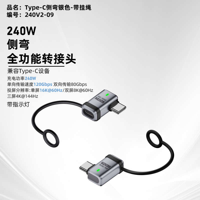 USB4.0延长转接头立体type-c公转母240w全功能转接头带挂绳指示灯|undefined
