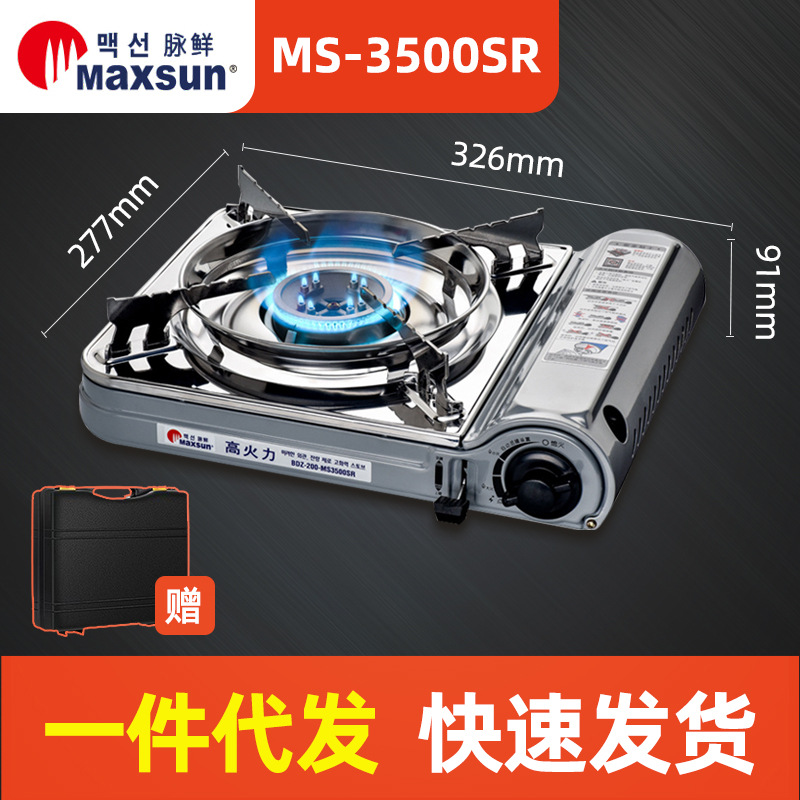 脉鲜户外卡式炉烧烤炉野外炉具大功率家用防风便携式野炊卡磁炉