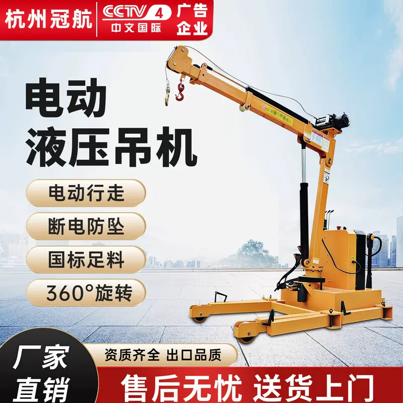 全电动液压旋转吊机1吨车载移动式小型升降起重机绞盘起重单臂吊