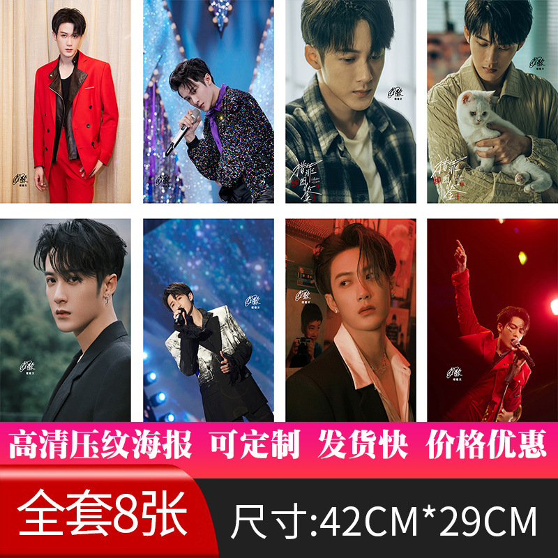 新款孙泽源动漫篮球明星海报写真现货批发宿舍墙纸贴画高清图压纹