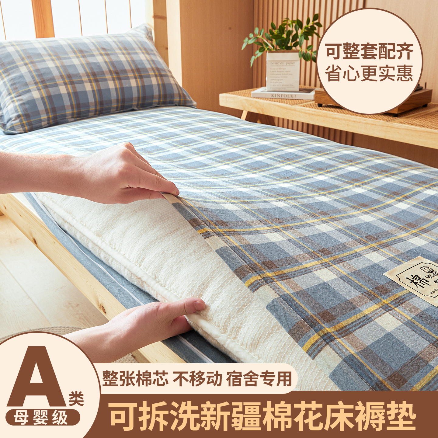 A类可拆洗棉花褥子双人床褥榻榻米垫被全棉絮单人学生床垫子铺底