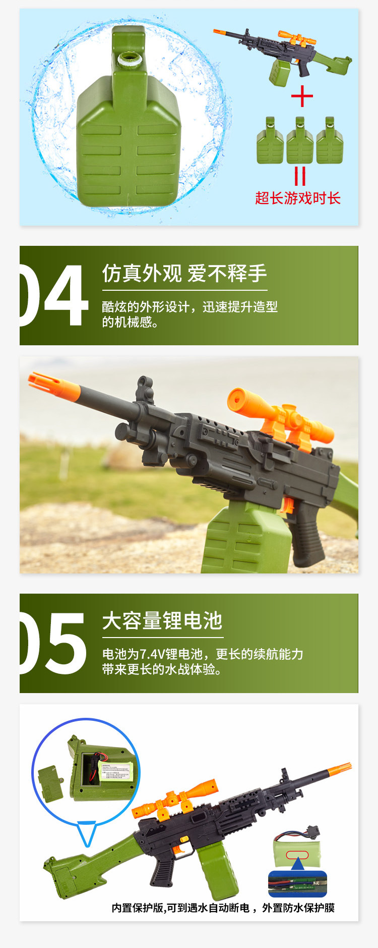 仿真水枪6.jpg